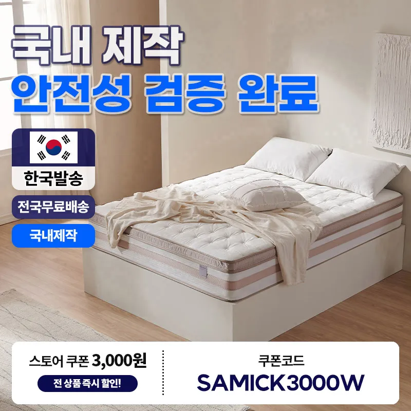 [Muebles Samick] Colchón superior Euro Perfect Spring Uslip de 27 cm (S/Ss/Q/K)