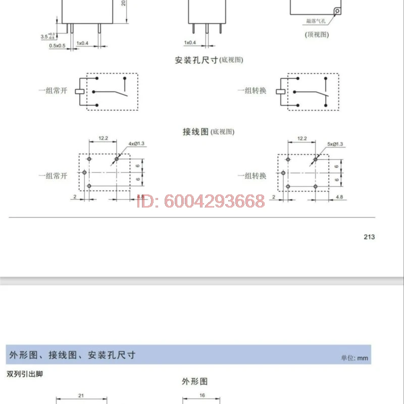 5PCS NF7 100 E12 normally open 12VDC16A relay four pins Good