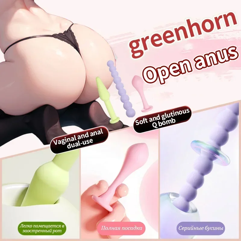 ชุดสามชิ้น anal plug ผลิตภัณฑ์นุ่มนวดต่อมลูกหมากหญิง anal plug ลูกปัดของเล่น butt plug anal ของเล่น