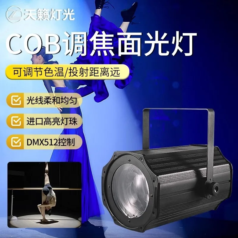 200W focused COB surface light wedding performance equipment, LED remote  film and television spotlight fill