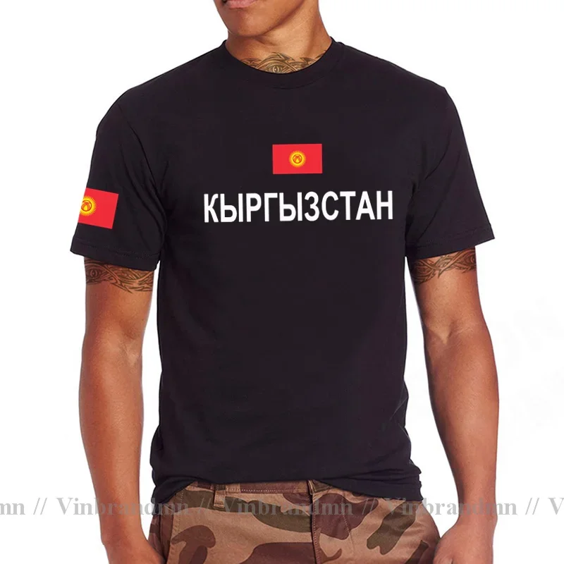 Футболки Kyrgyzstan Kyrgyz, модный трикотаж, футболка из чистого хлопка, одежда, футболки, спортивные залы в стиле кантри, футболка с флагом KGZ