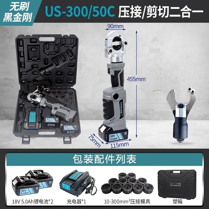 2025 Rechargeable electric hydraulic cable connector - Portable lithium battery dual-purpose small-sized cable connector