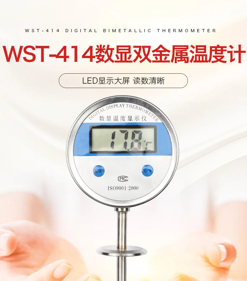 Digital Display Bimetal Thermometer -50℃-200℃ Food Grade Tri-Clamp Probe Fast Response for Food Processing