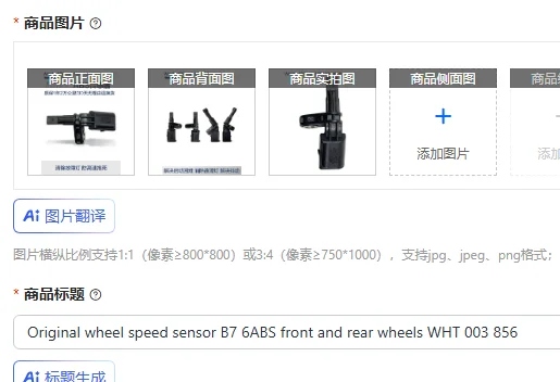 Original wheel speed sensor B7 6ABS front and rear wheels WHT 003 856