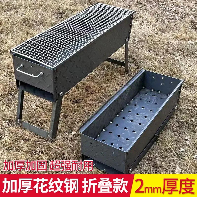 Portable Charcoal BBQ Grill - Home Garden Outdoor Cooking, Commercial Folding Grill for Stall & Backyard Use