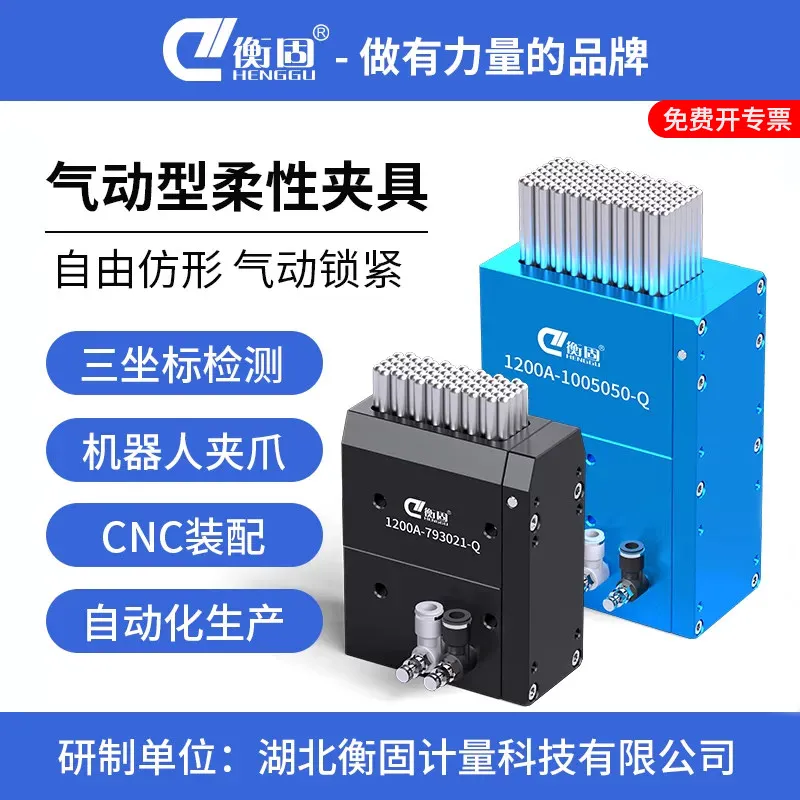 Pneumatic flexible fixture Three-coordinate CNC fixture Laser marking machine Solid balance matrix positioning clamping