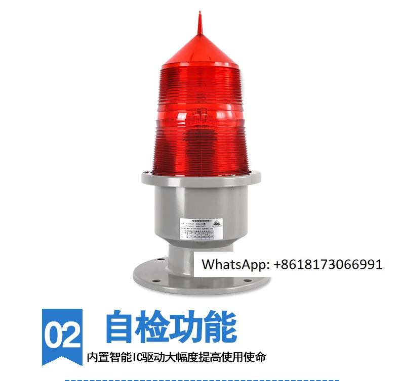 Aviation Obstacle Light High Building Flashing GZ122 Type gz155 Solar Power Connection Prompt Signal Tower Light