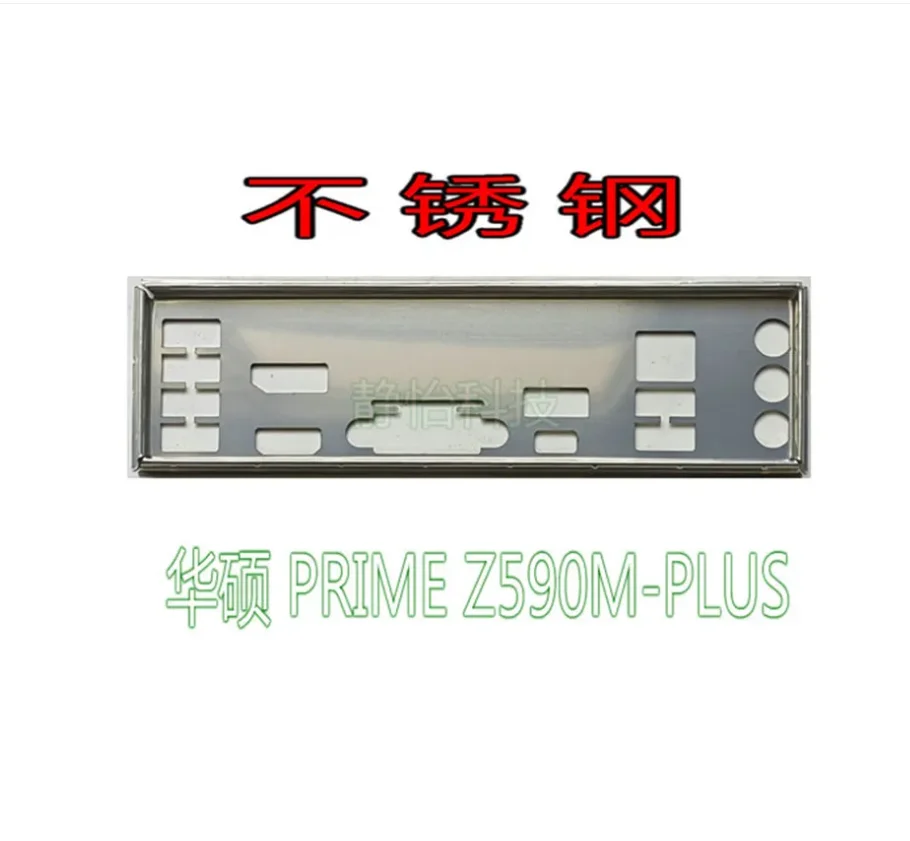 IO I/O Shield Back Plate BackPlate BackPlates Blende Bracket For ASUS PRIME Z590M-PLUS