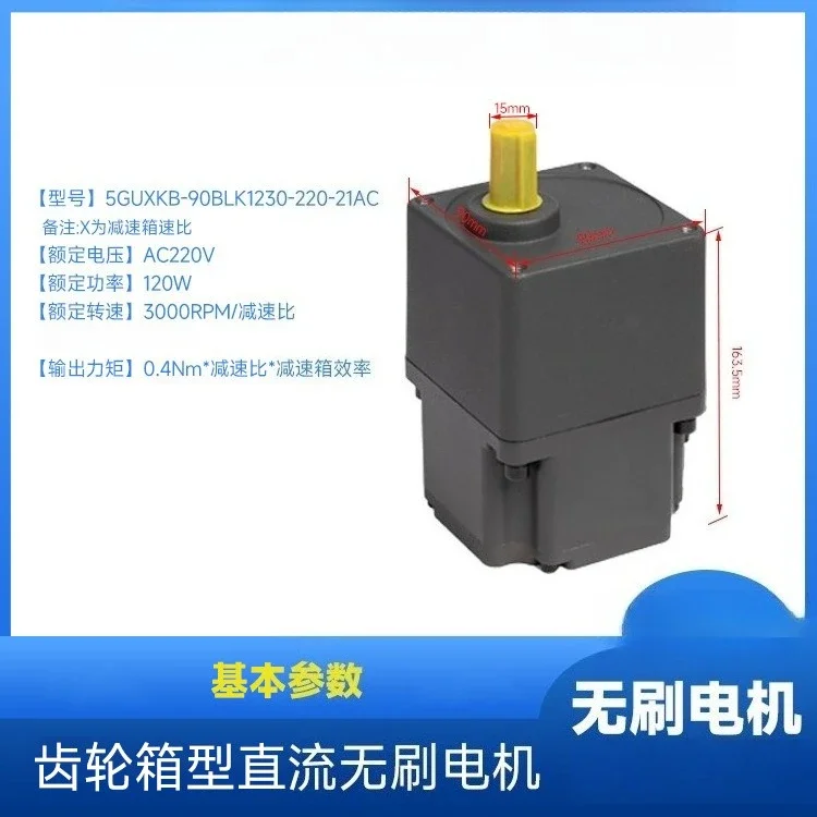 Brushless motor, low speed force mixer 400w conveyor 750w motor