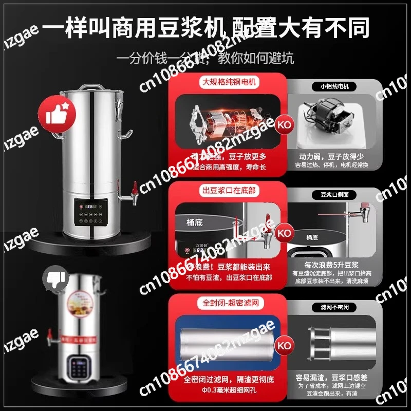 

Commercial soybean milk machine heating automatic cooking and grinding integrated large-capacity canteen breakfast