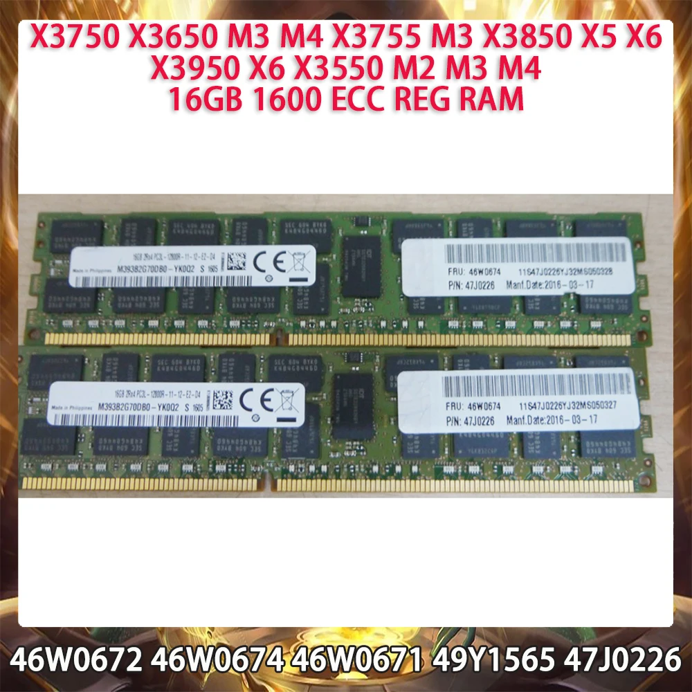 

Server Memory 46W0672 46W0674 46W0671 49Y1565 47J0226 X3750 X3650 M3 M4 X3755 M3 X3850 X5 X6 X3950 X6 X3550 M2 M3 M4 16G