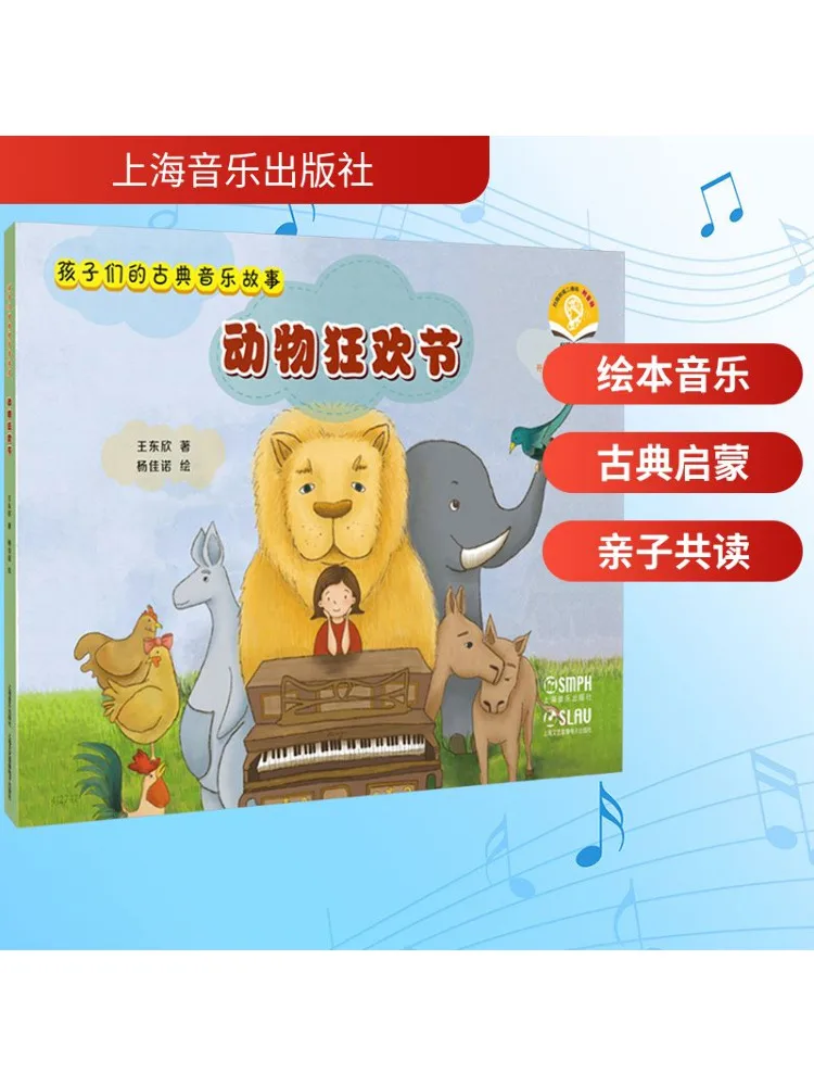 

Book-Winshare Детские классические музыкальные истории Животное Карнавал Qr Code Аудиоверсия