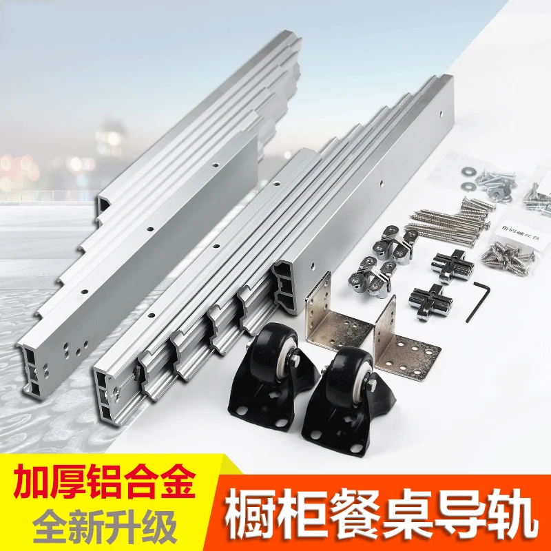 Multi-section flat push invisible table guide  pull telescopic hidden dining table track hardware accessories multi-functional