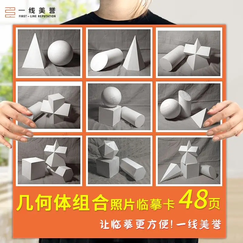 HVV 24 Pages Complete Sketch Set 3D Geometric Shapes Tracing Cards for Beginners Basic Still Life Drawing Practice