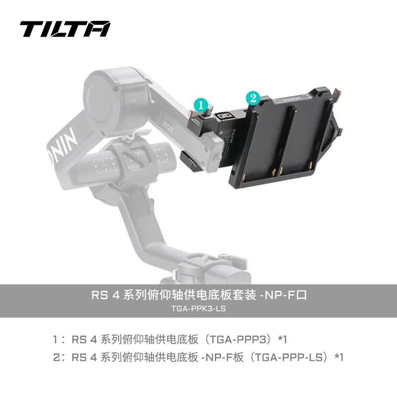 Tilta TGA-PPK3-V  V Mount Battery Plate Power Pass-through Plate Kit & Gold Mount NP-F for DJI RS4/RS4 Pro/ RS3/RS3 Pro/RS2