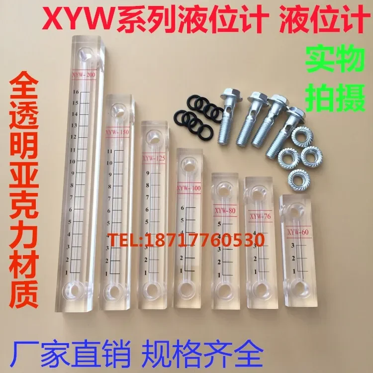 Xyw Liquid Level Gauge 80 100 150 200 250 Acrylic Plexiglass Water Level Gauge Oil Level Gauge Oil Gauge