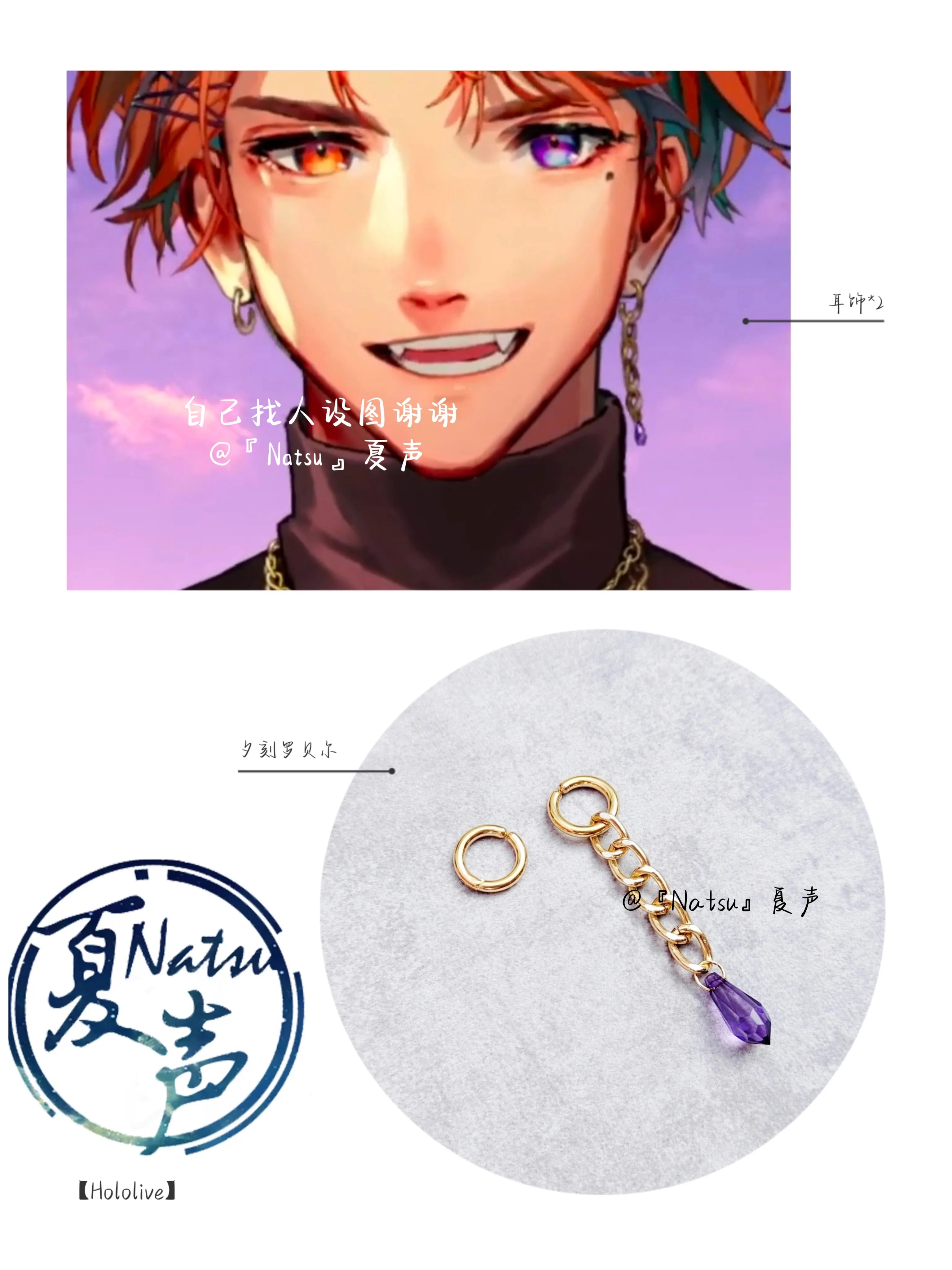 Anime Hololive Vtuber Yukoku Roberu Metal Earrings Take Photo Props Accessories Cosplay Costume Ear Clips Acrylic