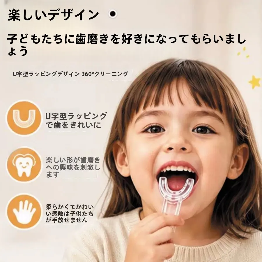 子供用歯磨き補助具透明プラスチック安全素材開口器矯正歯隙間ベビー用