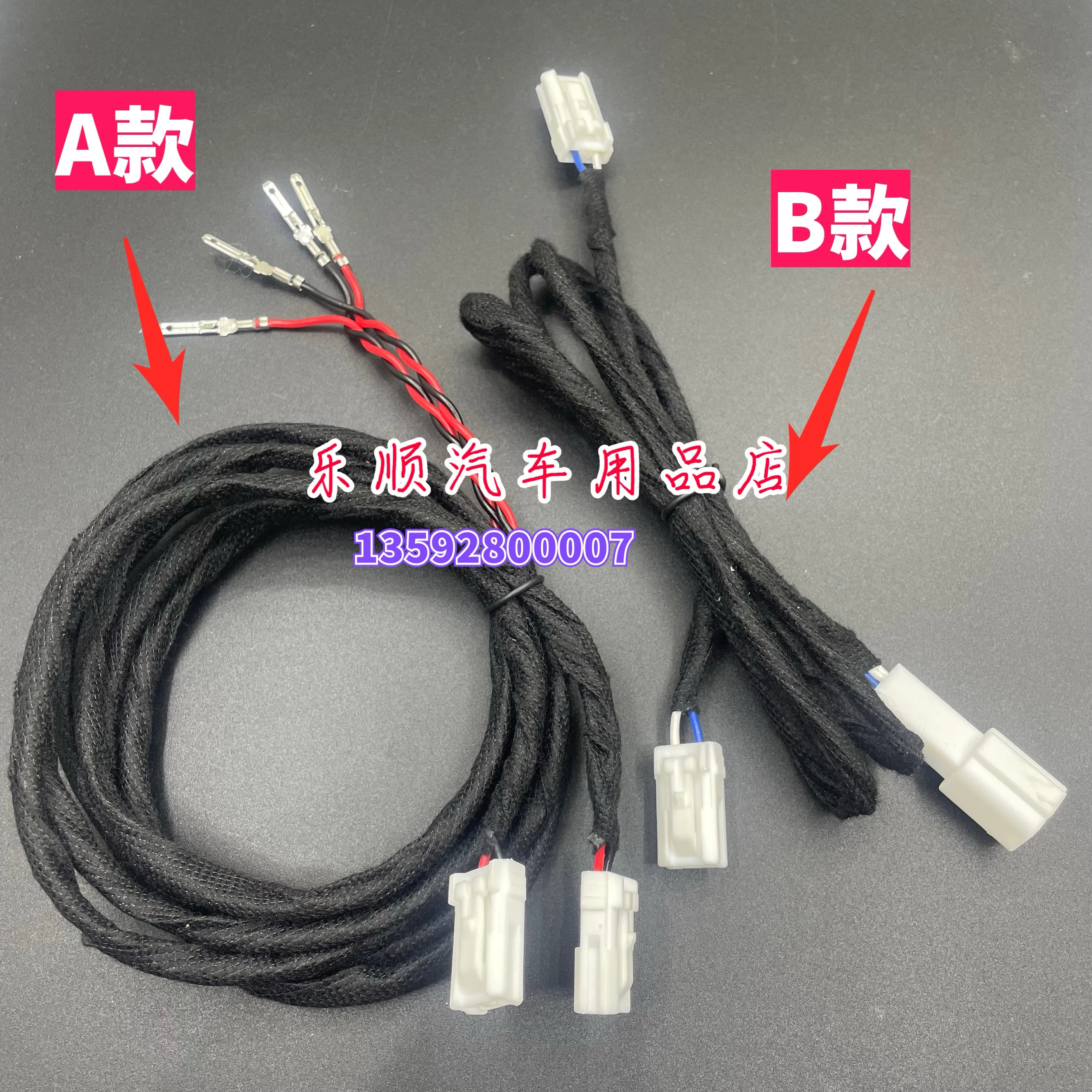 

Suitable for Toyota Land Rover door welcome light lossless adapter wire, Prado domineering Corolla door light harness