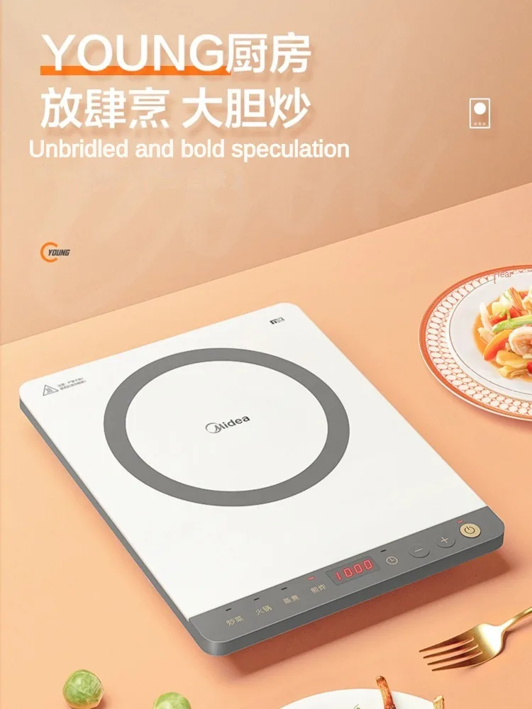 Midea induction cooker, household white ultra-thin induction cooker, vegetable frying pan, complete set of battery stove