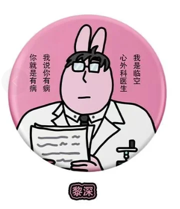 الحب والمساحة العميقة كامل الوردي الأرنب تأثيري سلسلة بار لطيف مجردة شارة مزيج مروحة الجانب #5