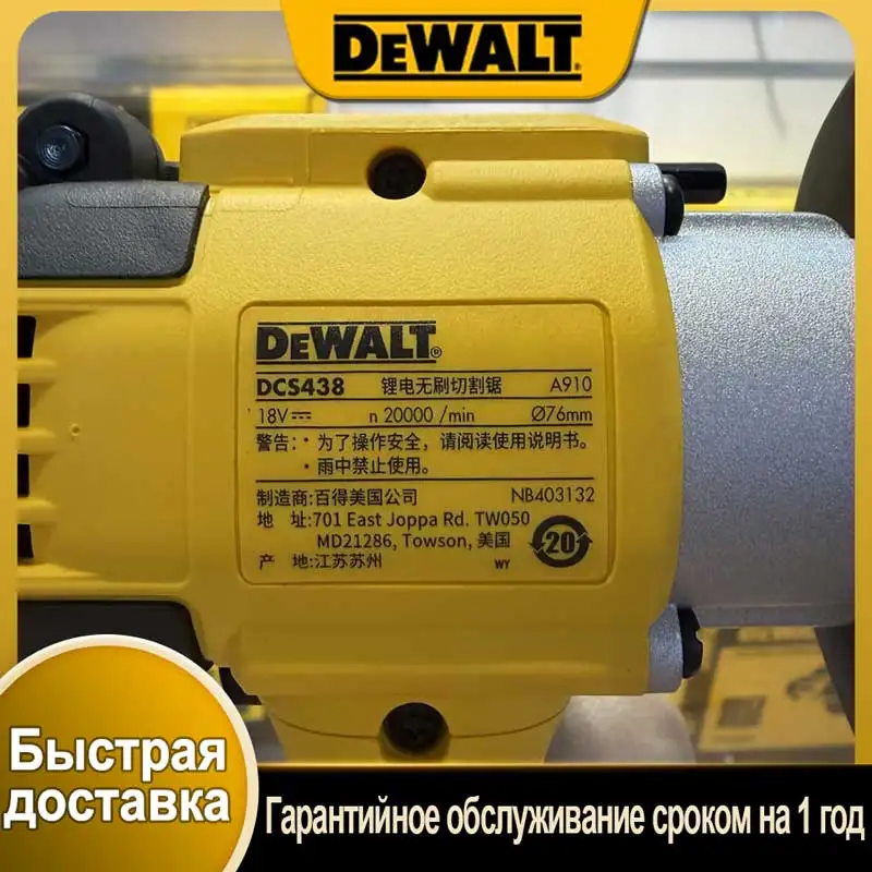 Dewalt DCS438 Professional Brushless Electric Circular Saw 18v Cordless 3inch Rechargeable Cut Off Tool Handheld Power Tools