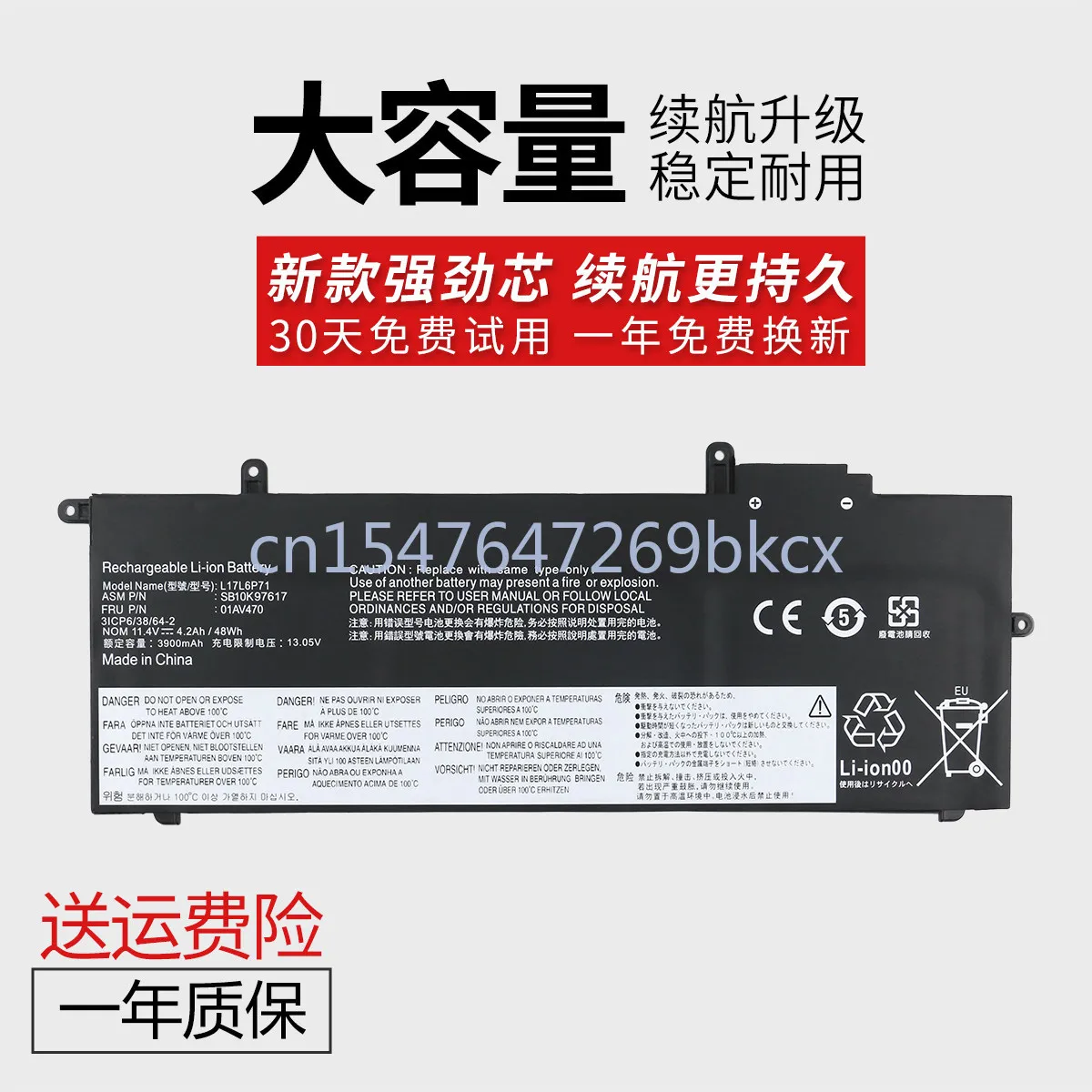 High-quality products For  Thinkpad X280 01AV470 01AV471 L17S6P71  Laptop battery