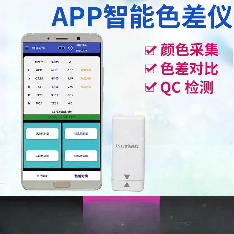 LS170 Portable Color Difference Tester High Precision Plastic Textile Paint Color Tester Intelligent APP Color Difference 2