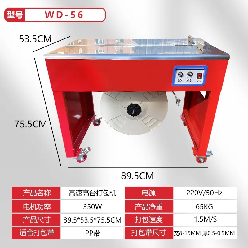 Semi‑Auto Full‑Auto Strapping Machine Integrated Tightening Unit for Packaging Belt Binding Processing
