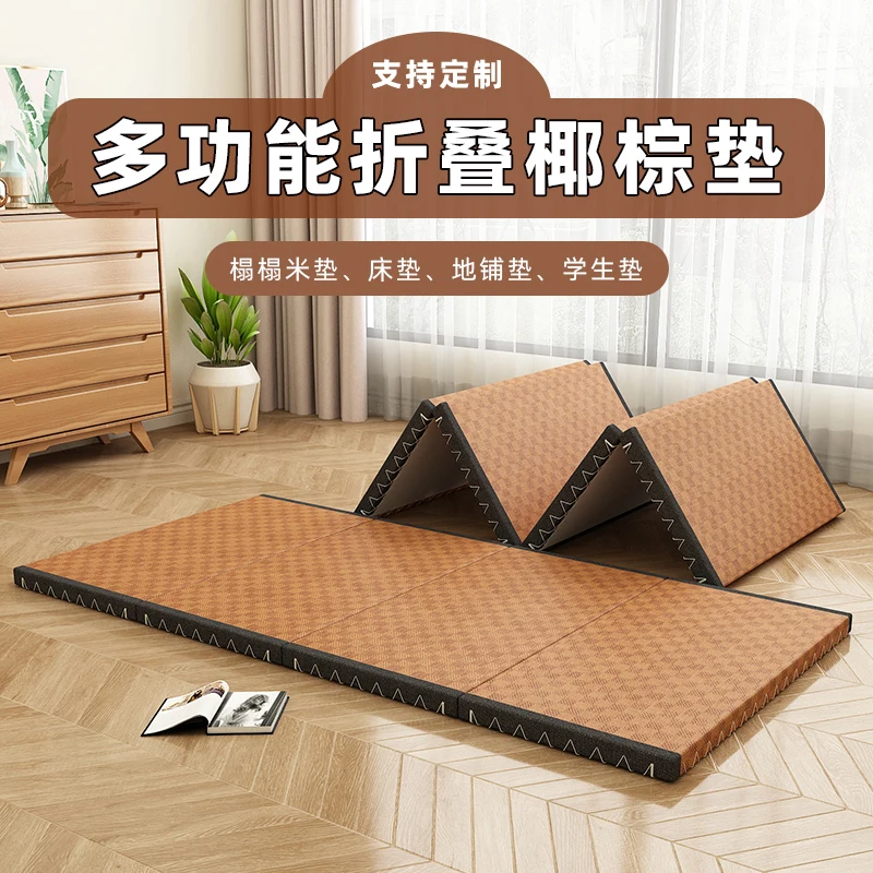 Tatami Mat Coconut Brown Customized Floor Mat Bay Window Nap Floor Mat Folding Mattress