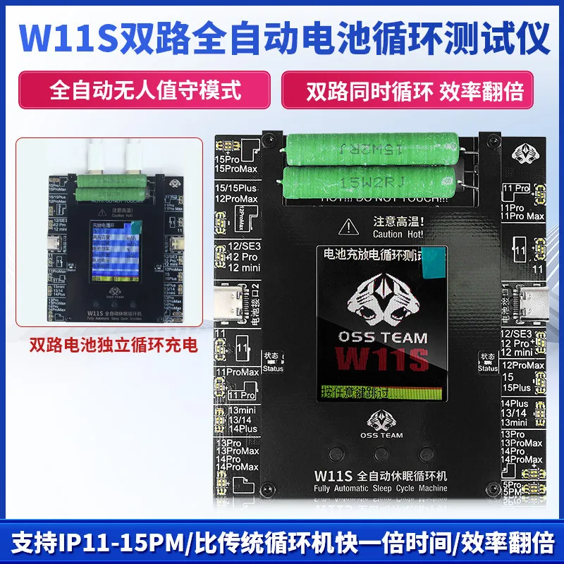 Oss w11s motor duplo bateria do telefone móvel ciclismo testador teste cíclico totalmente automático para IPhone11-15 bateria ferramenta de modificação de dados