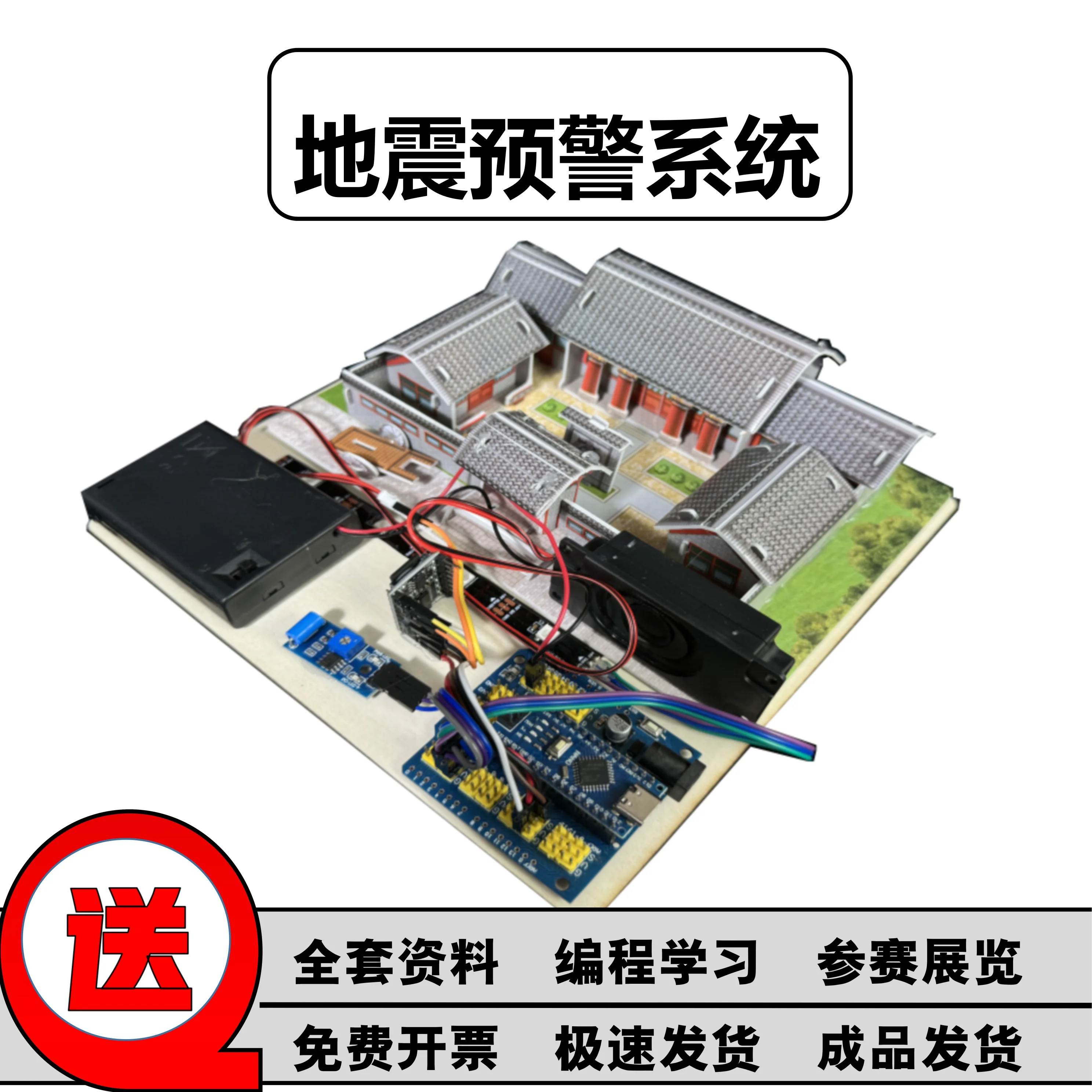 apply to Earthquake early warning system, Arduino technology for teenagers, STEM maker science experimental model