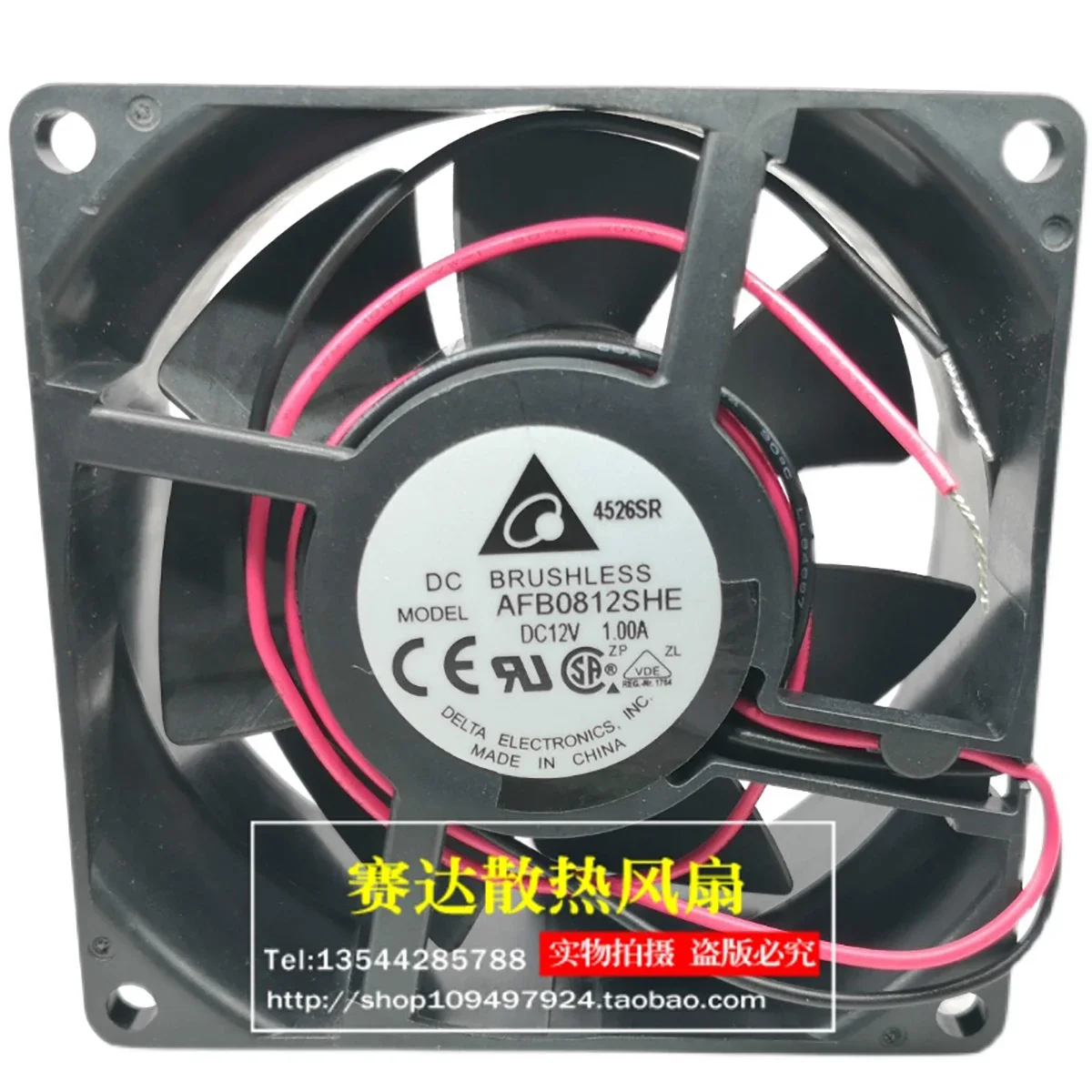 Delta AFB0824EHE 8038 24V 0.7A two-wire cooling fan