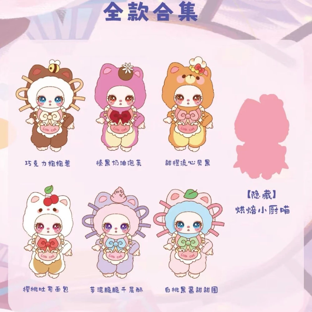 Genuine Liila Chef Kitten series Blind Box Cute Plush Toys Desktop Decoration Ornaments Bags Pendants Mysterious Surprise Gift