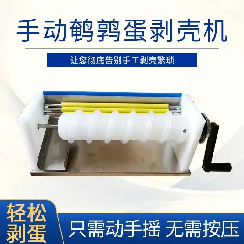 For Manual & Automatic Quail Egg Shelling Machine Small Commercial Egg Peeling Processing Equipment