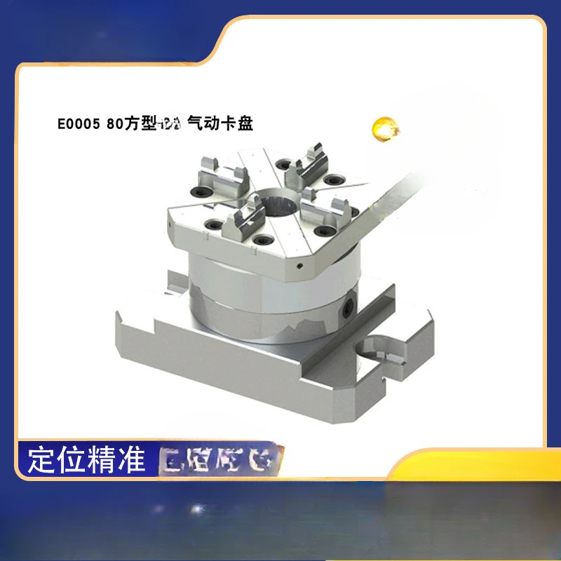 

exquisite craftsmanship Pneumatic chuck, wholesale lathe positioning fixture 80 square pneumatic chuck