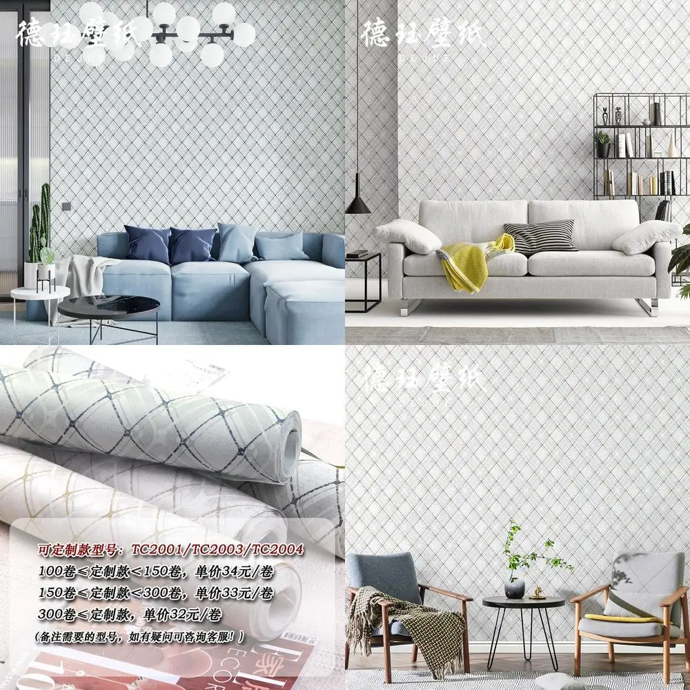 Nordic Modern Simple Non Woven Diamond Pattern Grid Wallpaper for Bedroom Living Room Background Home Decor Non Self Adhesive