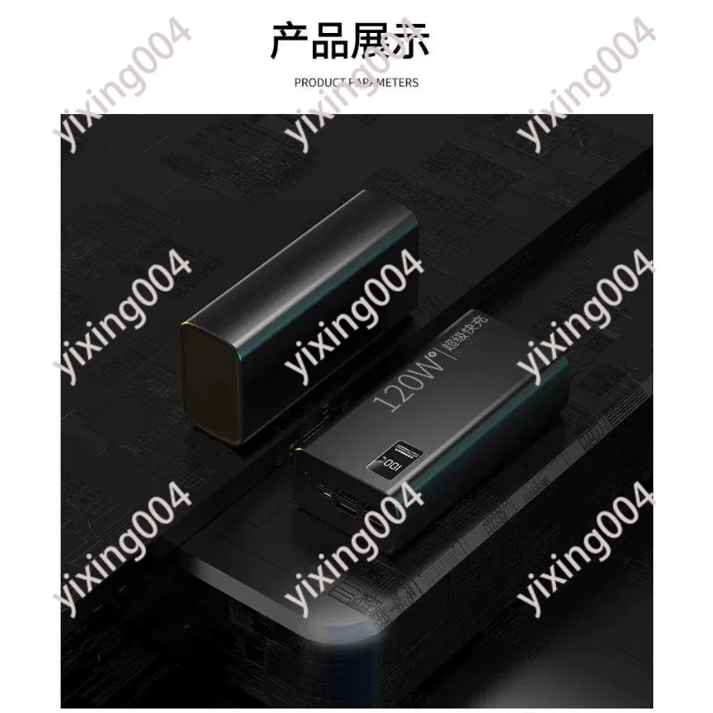 High Capacity 20000mAh  Power Bank 120W Fast Charging Portable External Battery