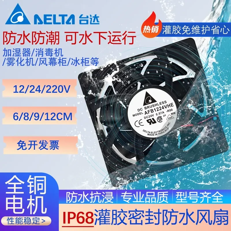 for IP68 Waterproof Moisture Proof Cooling Fan 12V 24V 48V 220V Humidifier Atomizer Industrial Outdoor Special Use