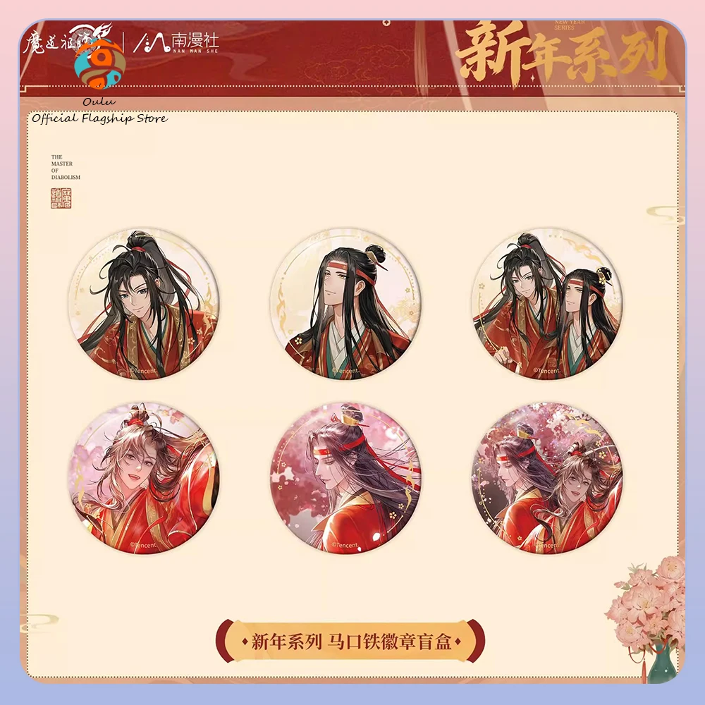

New Genuine Super Barn Mo Dao Zu Shi Blind Box New Year Series Mystery Box Mdzs Badge Acrylic Clear Card Merchandise Gift Toy
