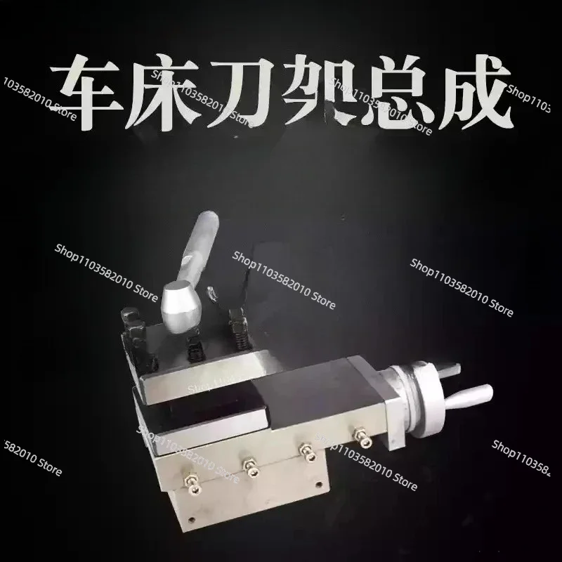 

WM210V Special Tool Holder Assembly, Lathe Small Carriage Tool Post Accessories