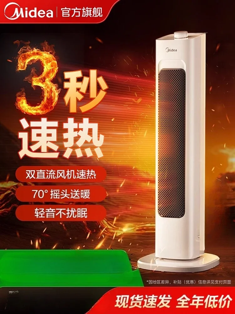 

220V Midea New Graphene Electric Heater Energy Efficient Home Warmer BAC