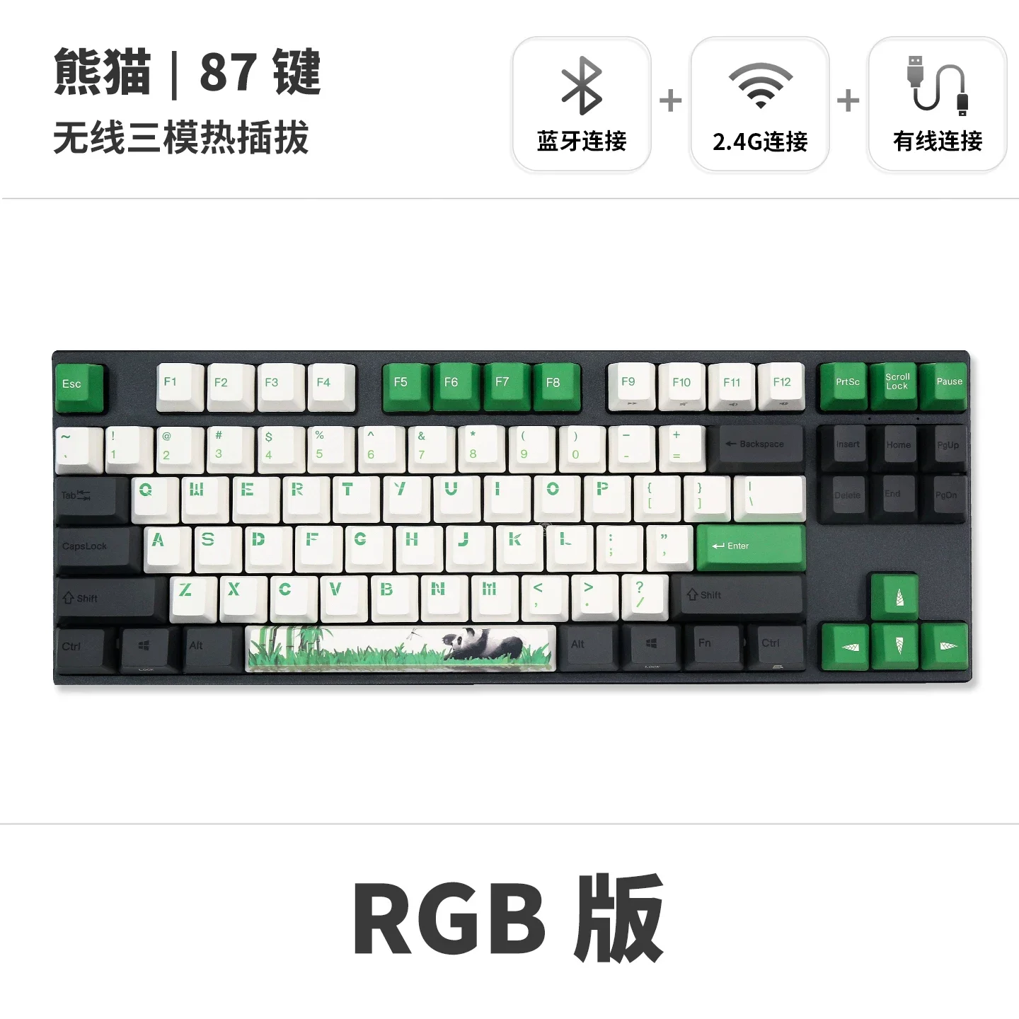 varmilo panda Wireless 3mode hot-swappable gaming office 87-key mechanical keyboard