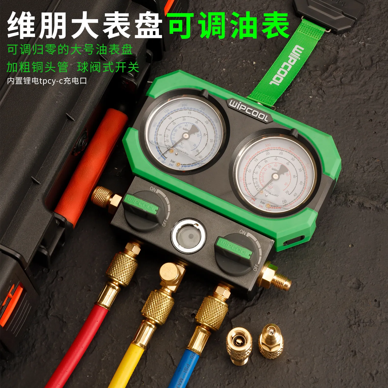 YJQ oil-filled R32410 pressure gauge group Double valve valve fluoride-filled tool Air conditioner auto repair tool