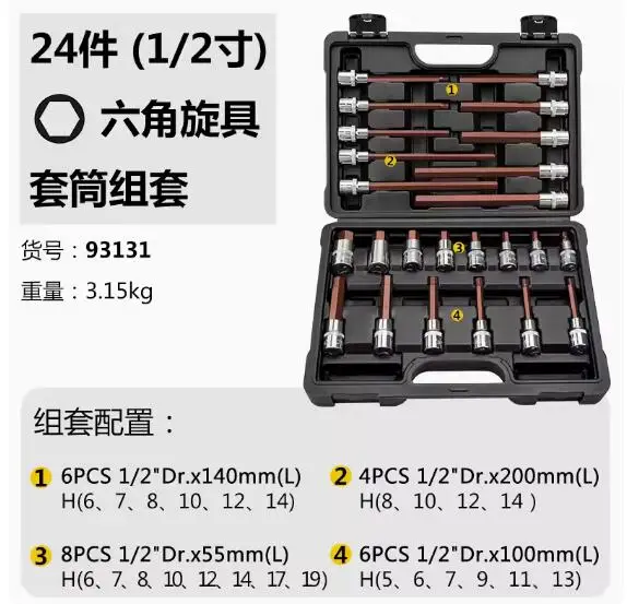 BESTIR 24pcs 1/2” dr. 6pt 12pt torx bit socket set S2 ALLOY STEEL h6 h7 h8 h14 h19 m5 m10 m18 m6 m9 m12 m14 t40 t60 t70 NO.93131