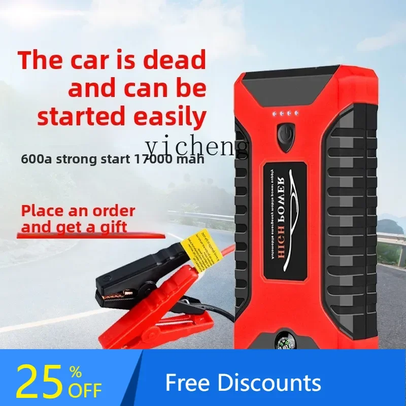 

A1 automobile emergency start power supply, vehicle large-capacity 12v power bank, electric artifact battery emergency starter