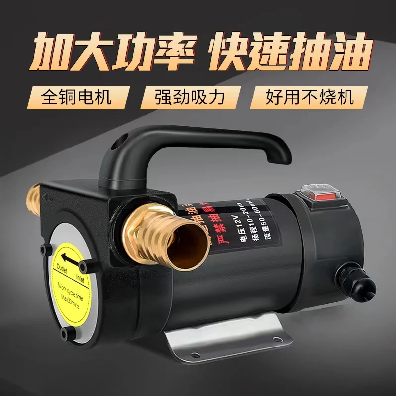 12v24v220v Suction Pump DC Diesel Pump Small Tanker Oil Extractor