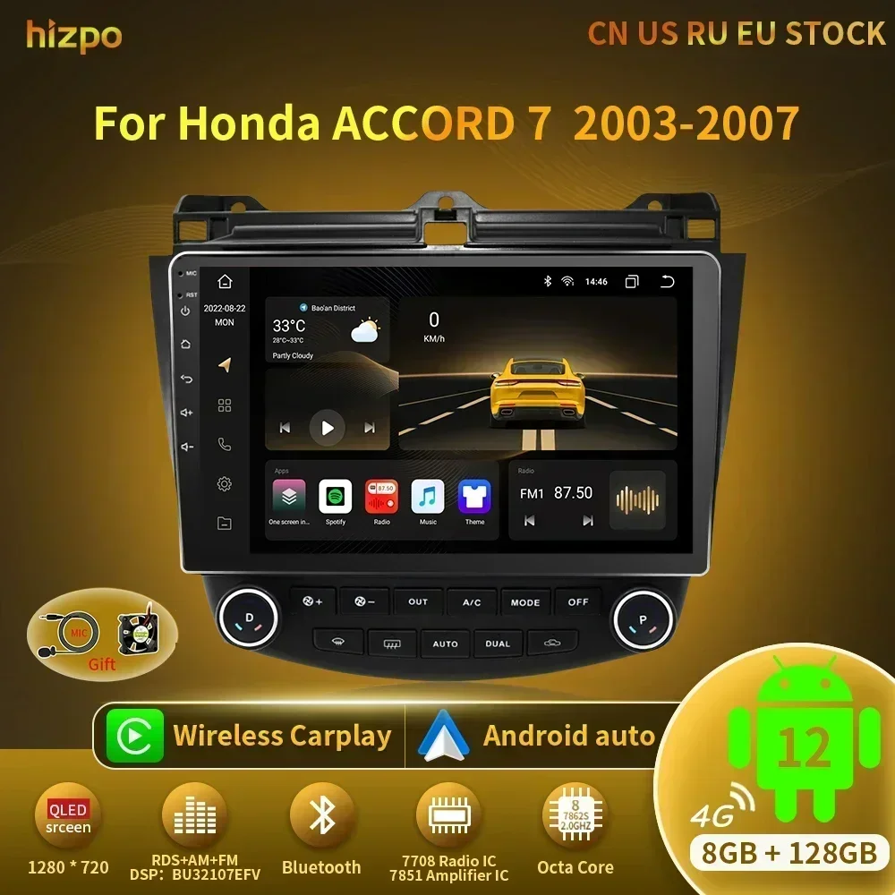 Hizpo 2Din 8G+128G Android 4G+WiFi DSP CarPlay Car Radio Multimedia Video Player For Honda Accord 7 2003-2007 Navigation GPS