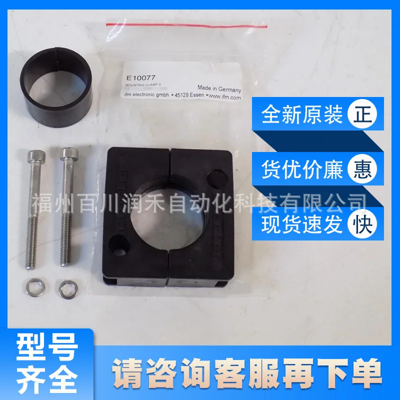 E10077 ifm cylinder sensor accessories installation clip simple and fast new original inquiry