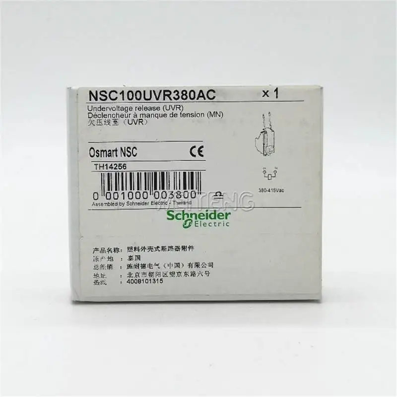 

Schneider undervoltage release NSC100UVR380AC UVR - 380 V AC - for NSC60/100 EZAUVR380AC
